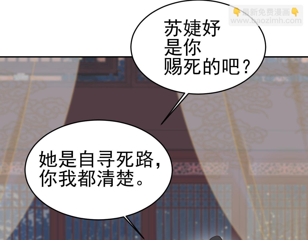 第51话：帝王之心
