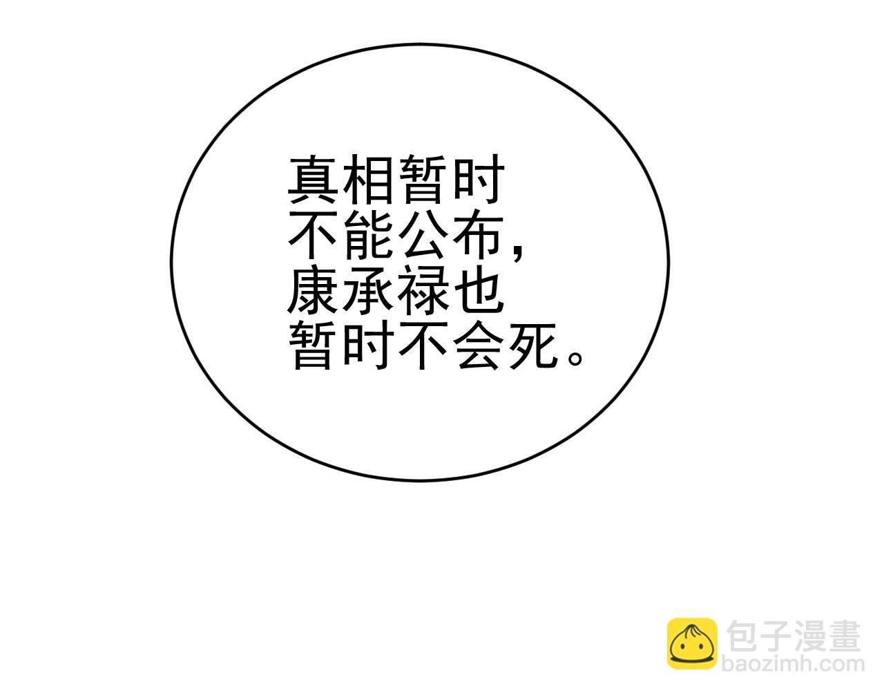 第51话：帝王之心