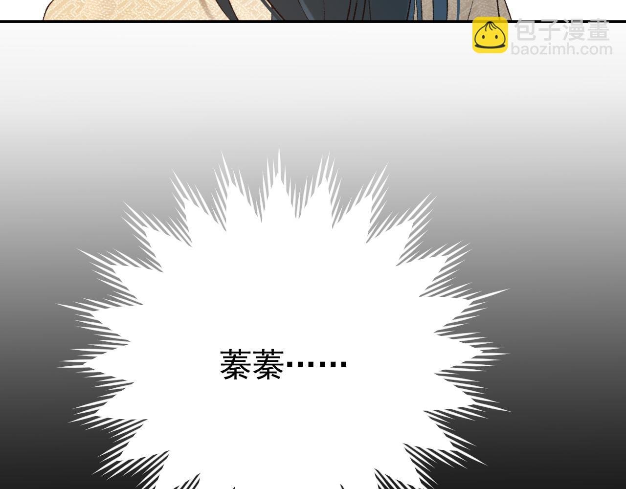 第52话：恭送, 皇上！