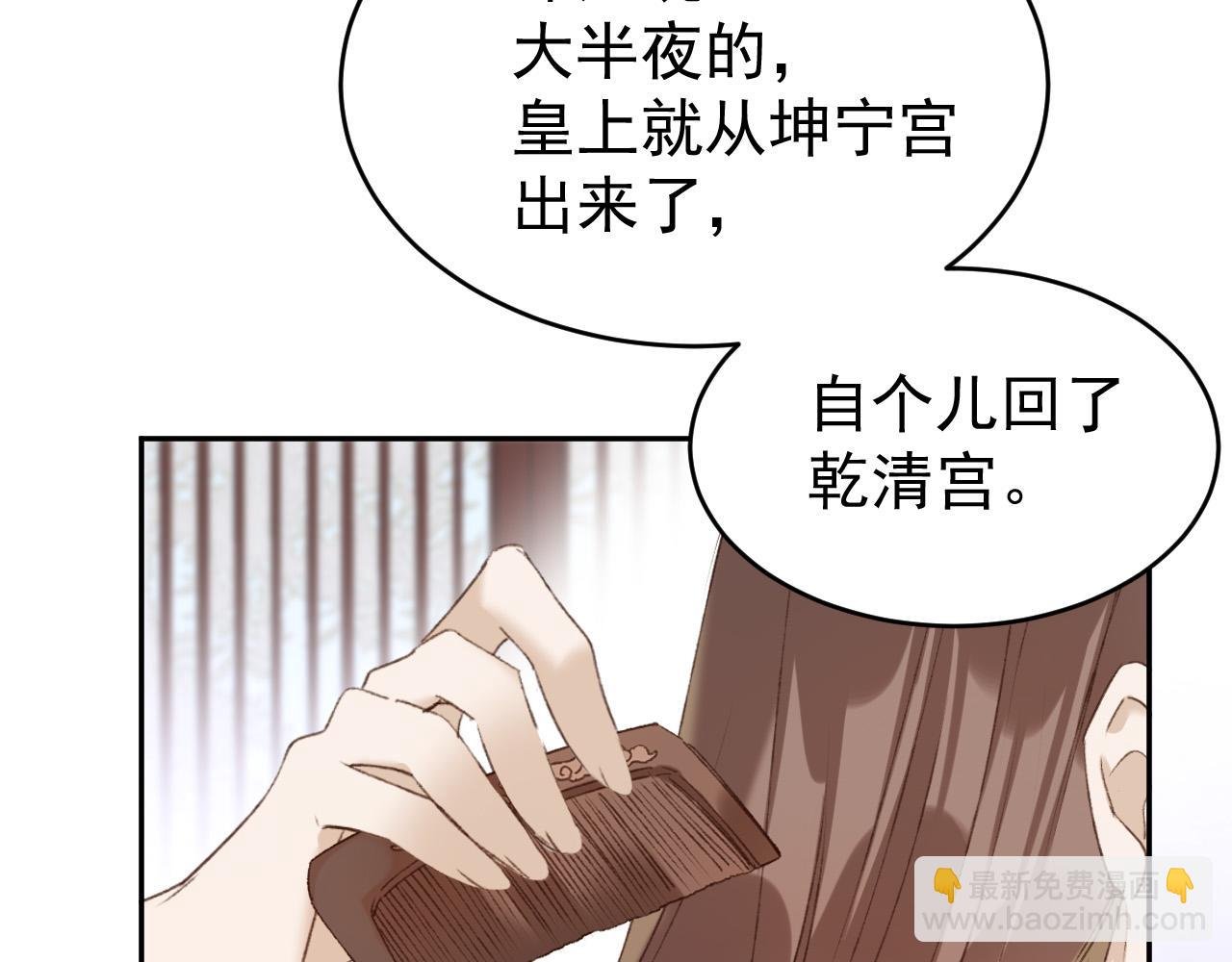 第53话：再度光顾翠芳楼！