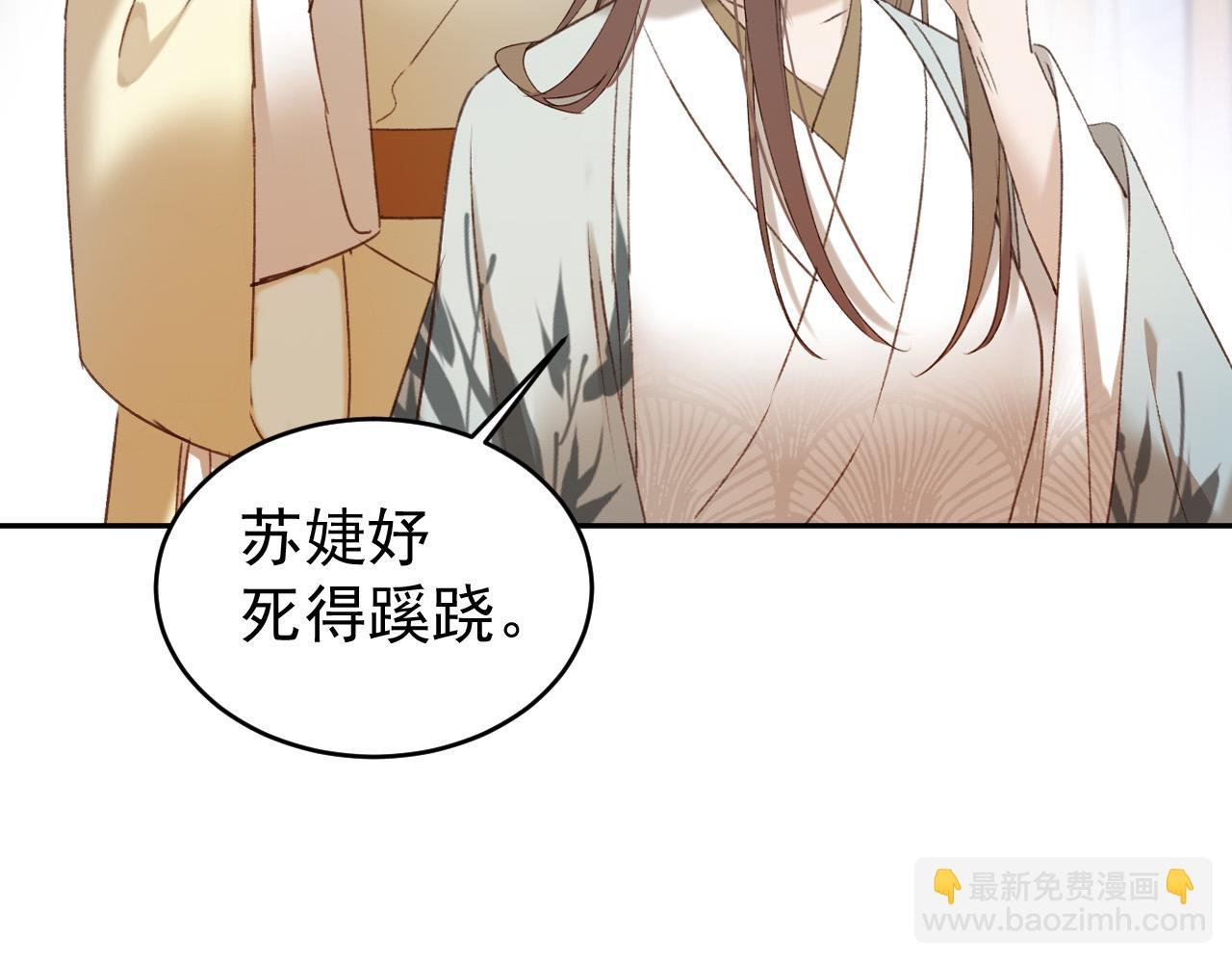 第53话：再度光顾翠芳楼！