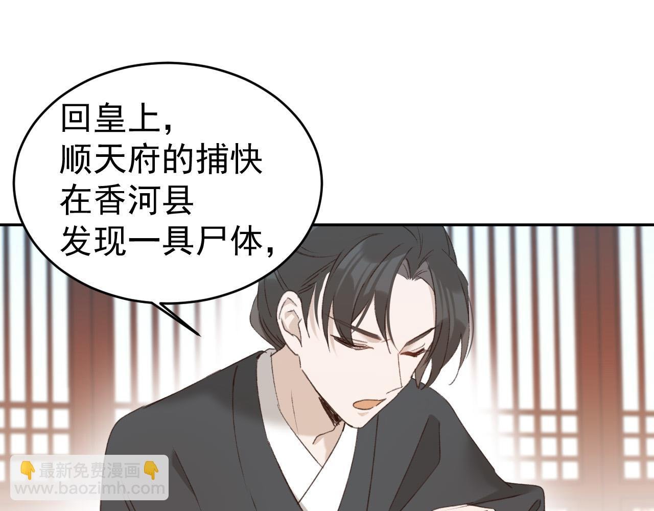 第53话：再度光顾翠芳楼！