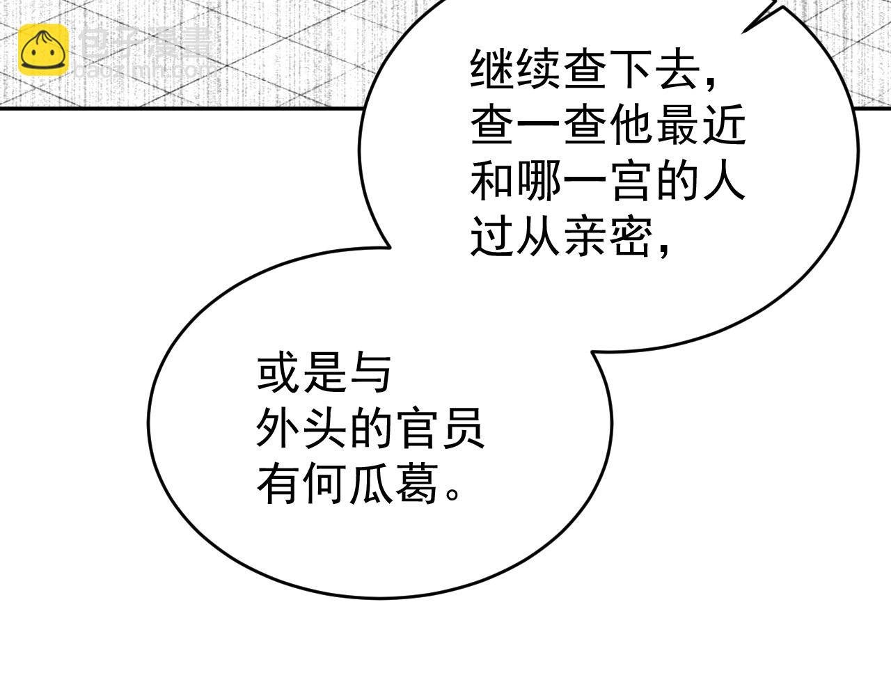 第53话：再度光顾翠芳楼！