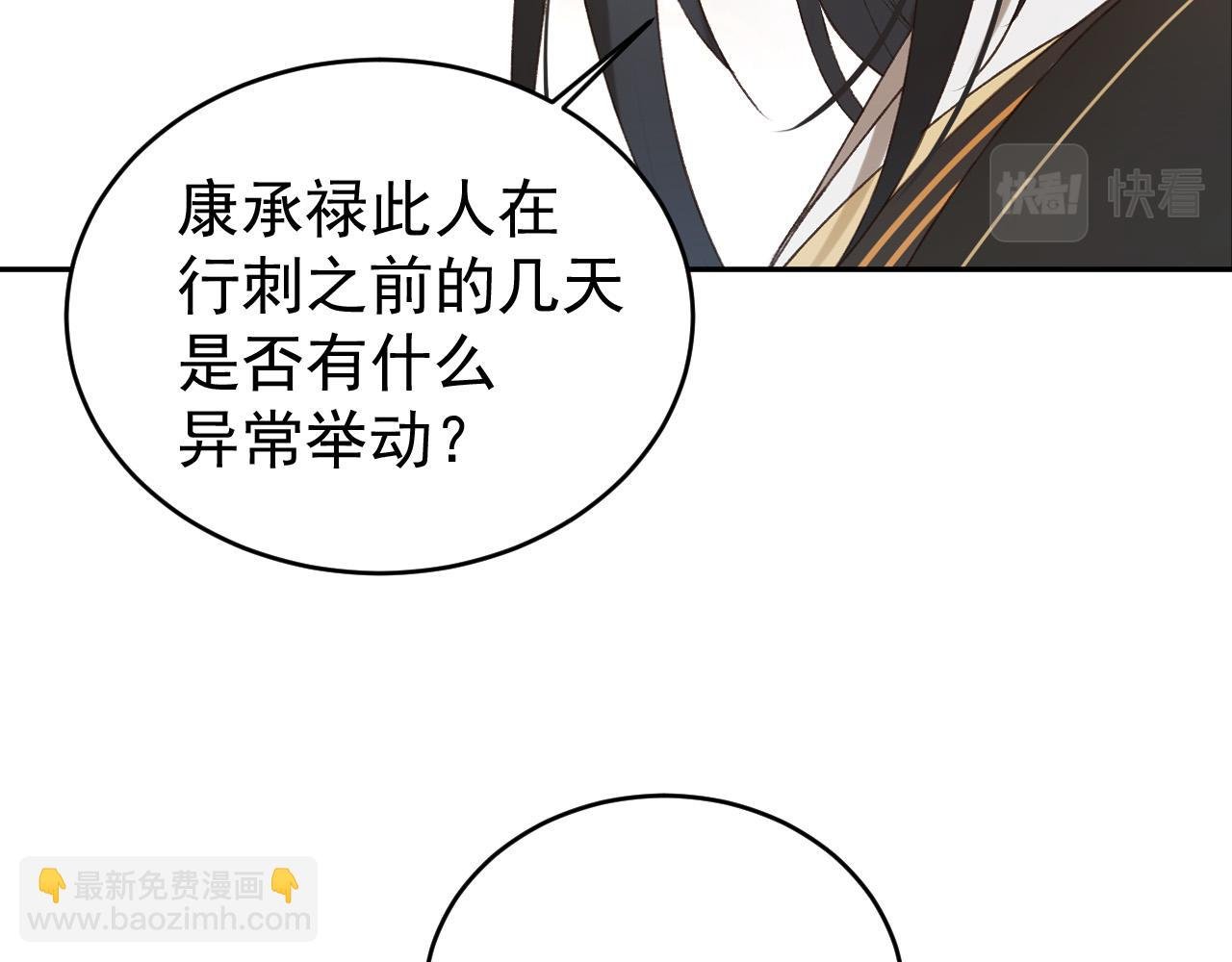 第53话：再度光顾翠芳楼！