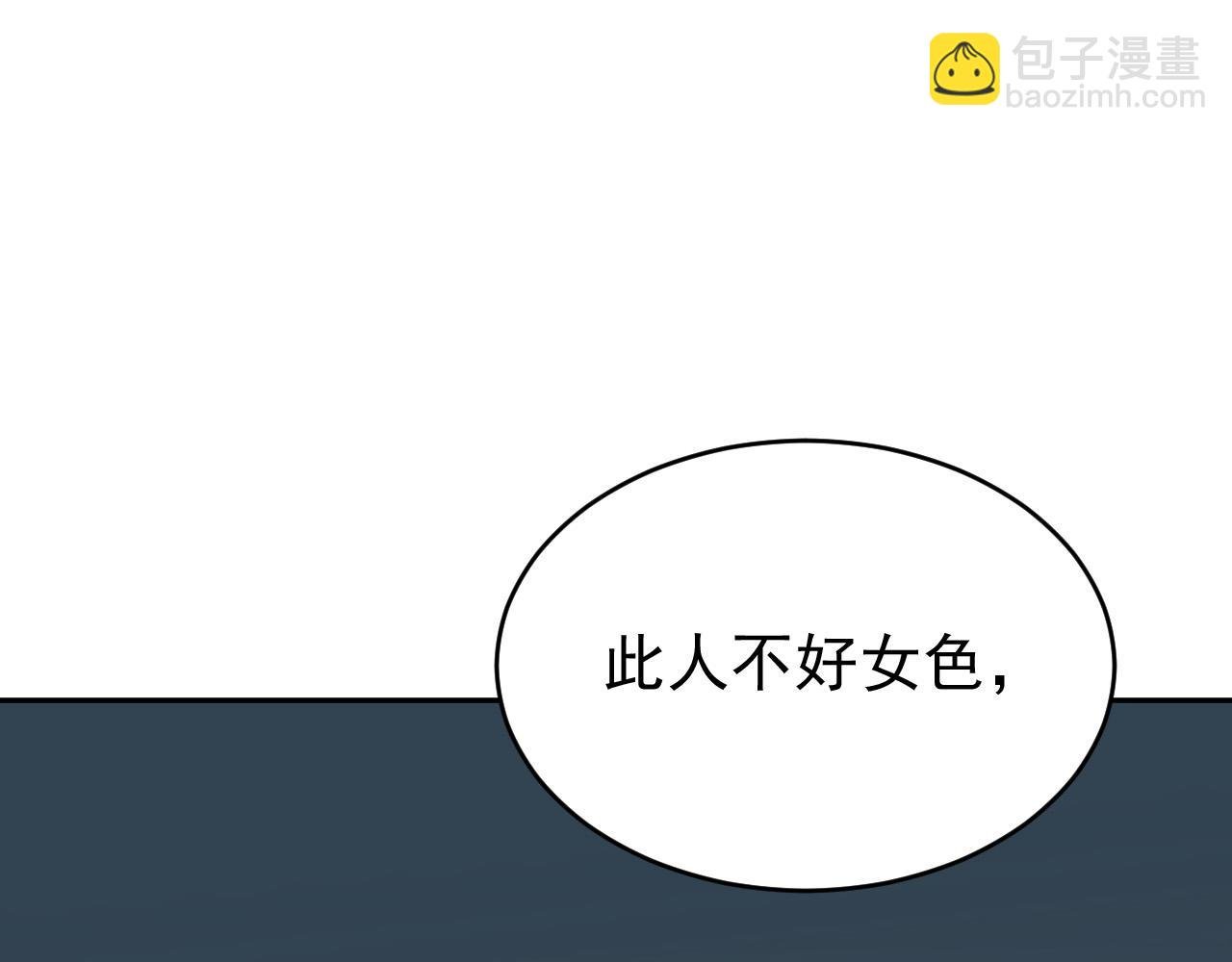 第53话：再度光顾翠芳楼！