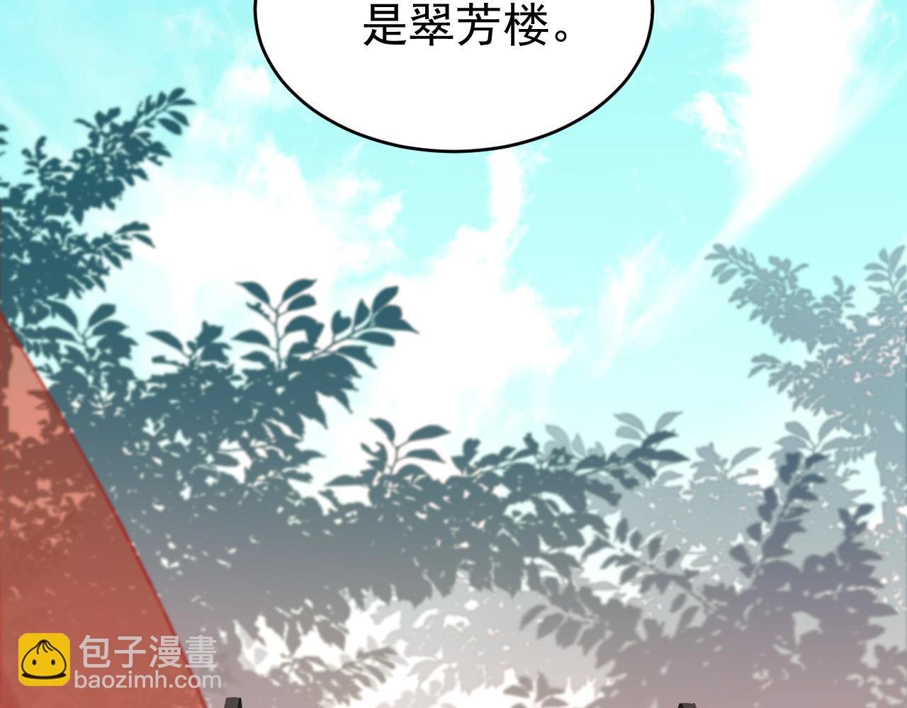 第53话：再度光顾翠芳楼！