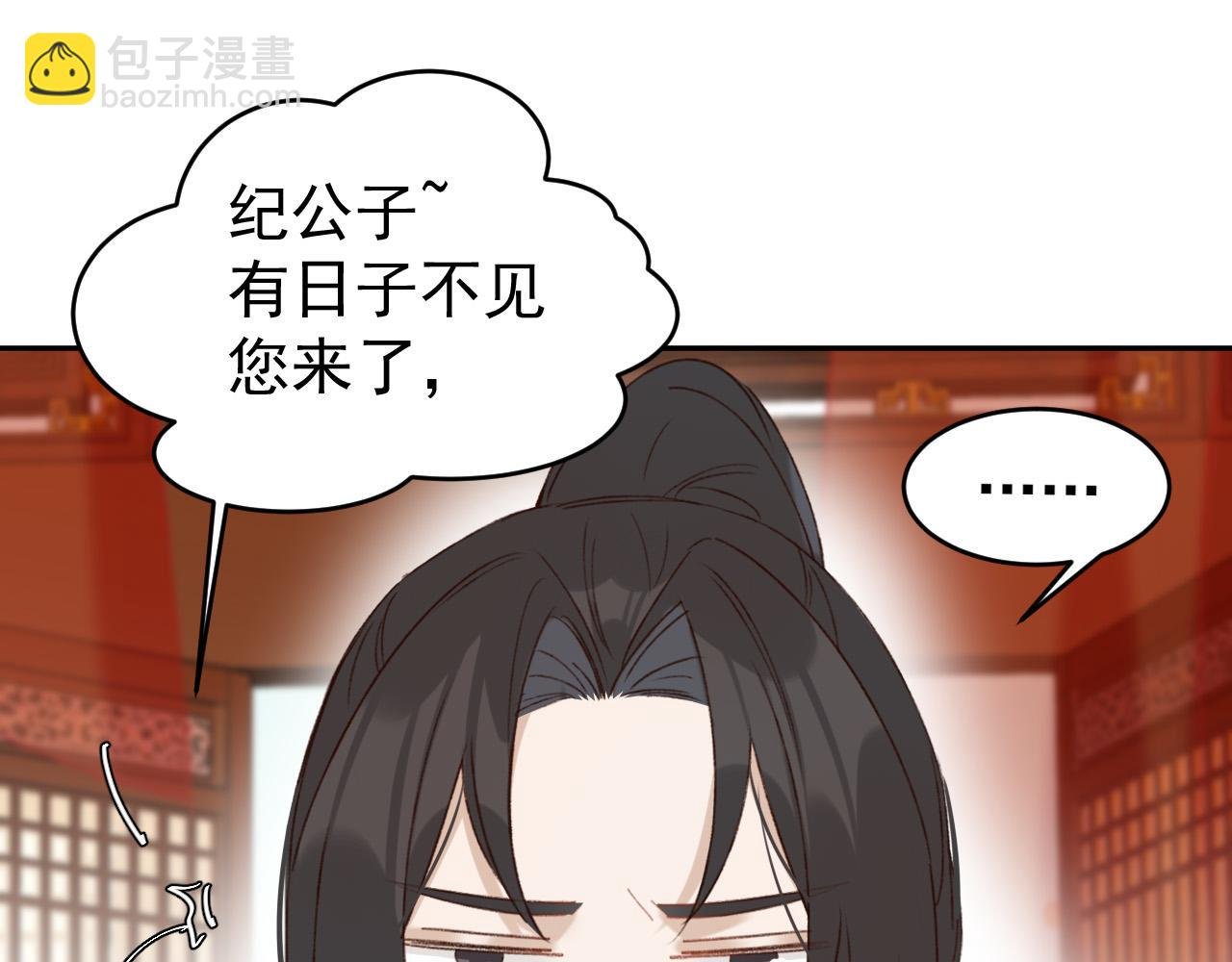 第53话：再度光顾翠芳楼！