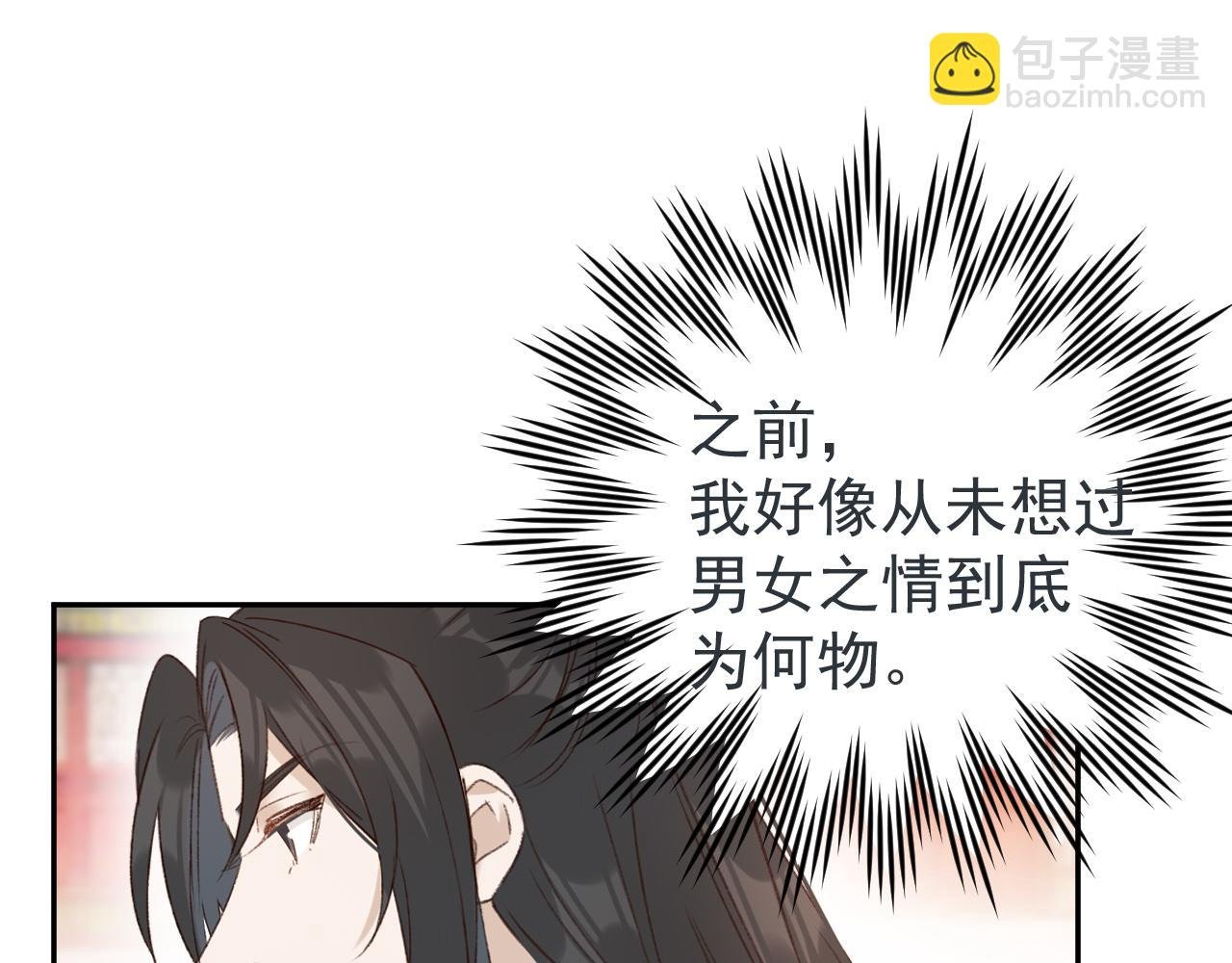 第54话：皇上出手整肃后宫