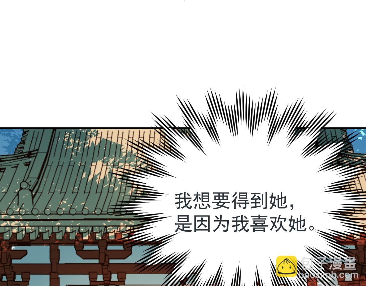 第54话：皇上出手整肃后宫