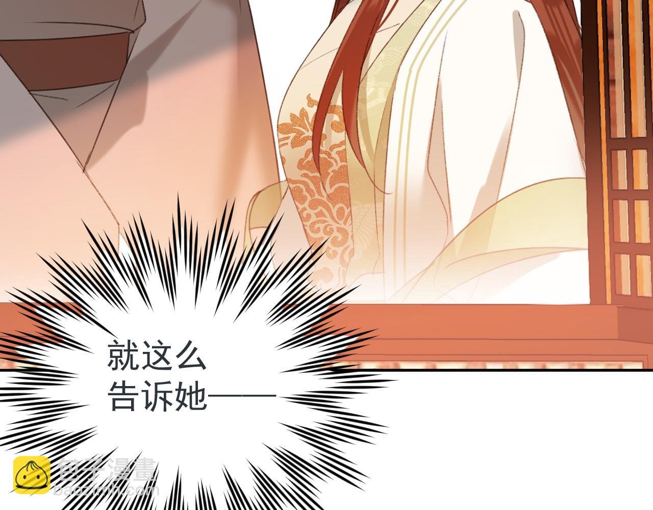 第54话：皇上出手整肃后宫