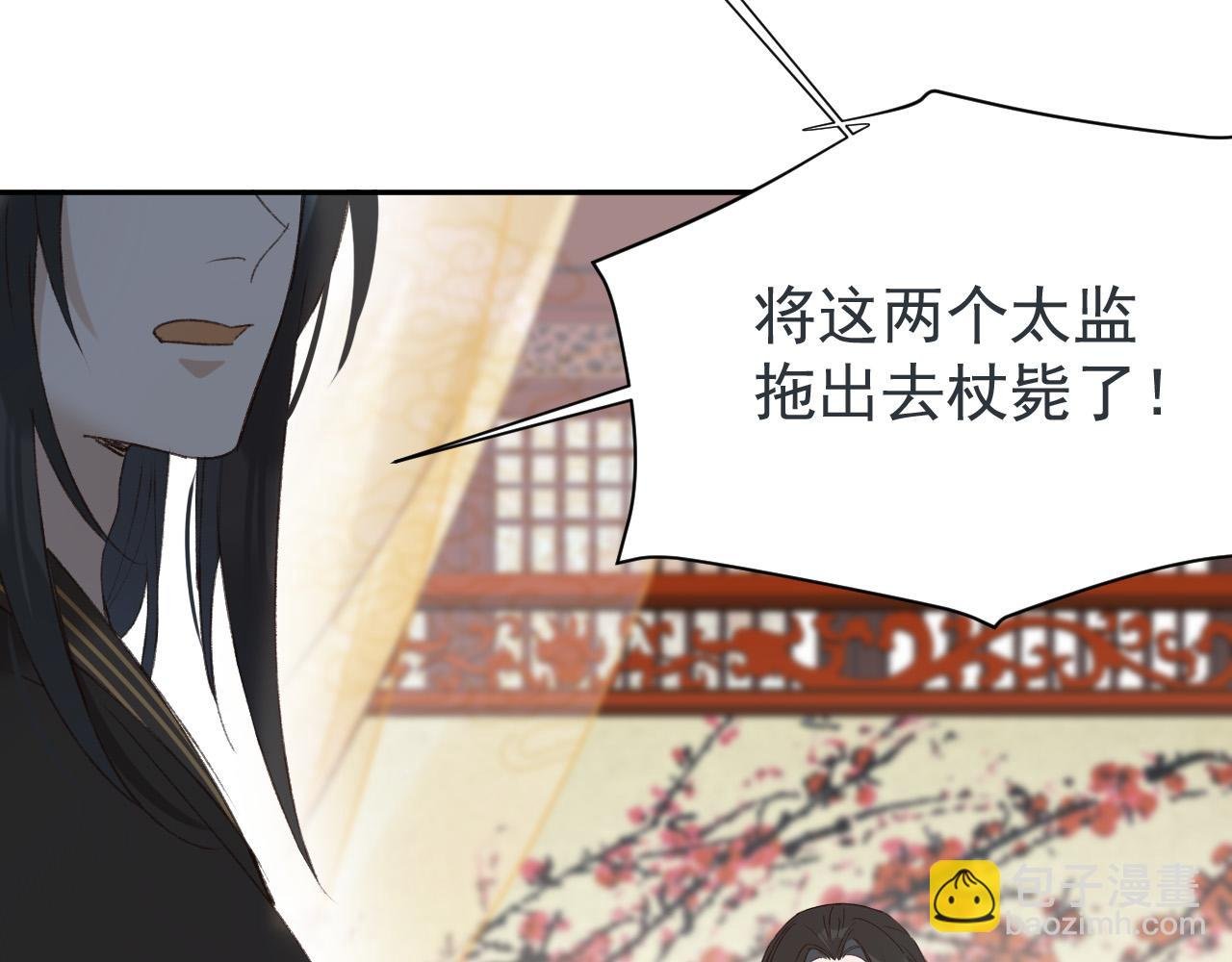 第54话：皇上出手整肃后宫
