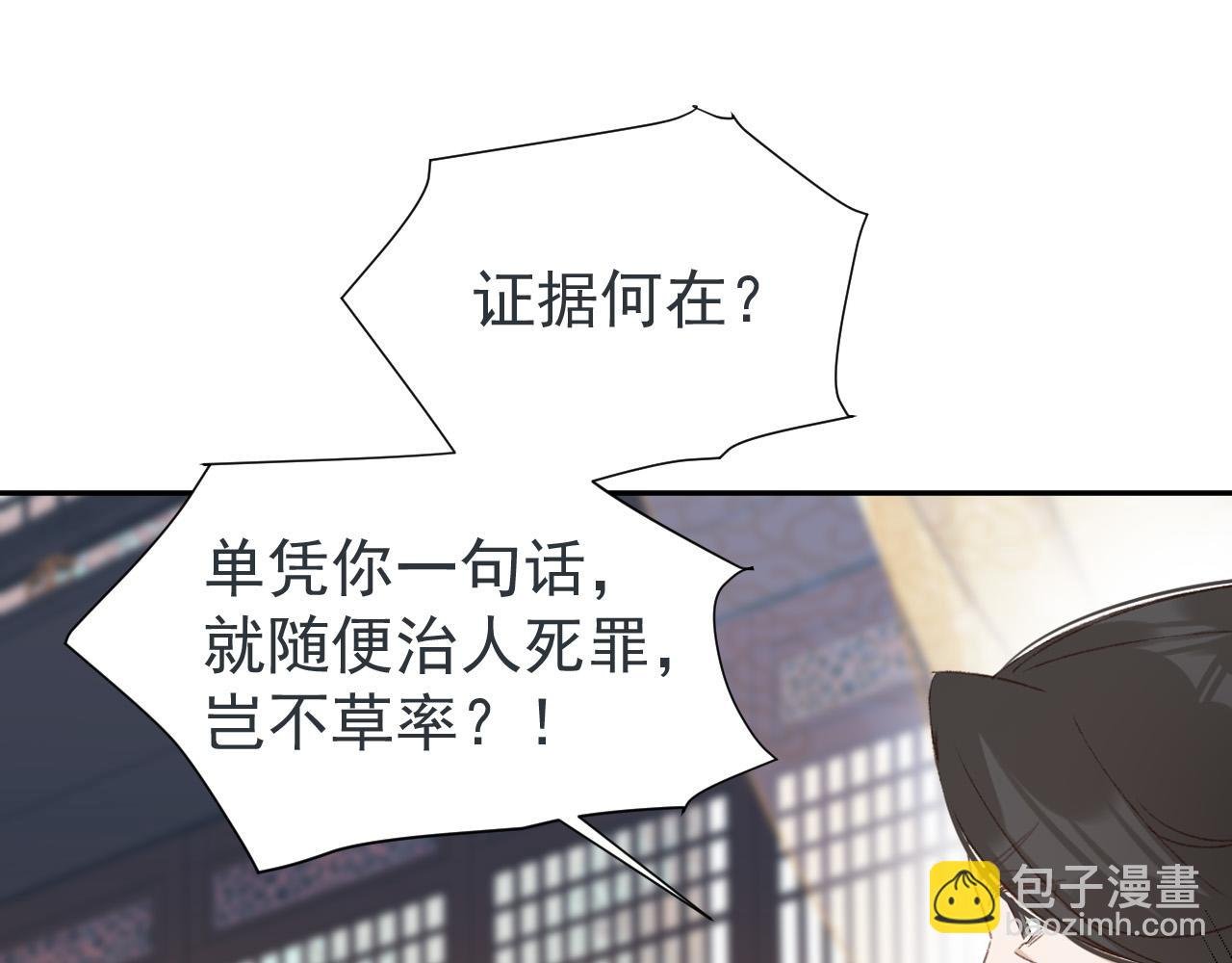 第54话：皇上出手整肃后宫