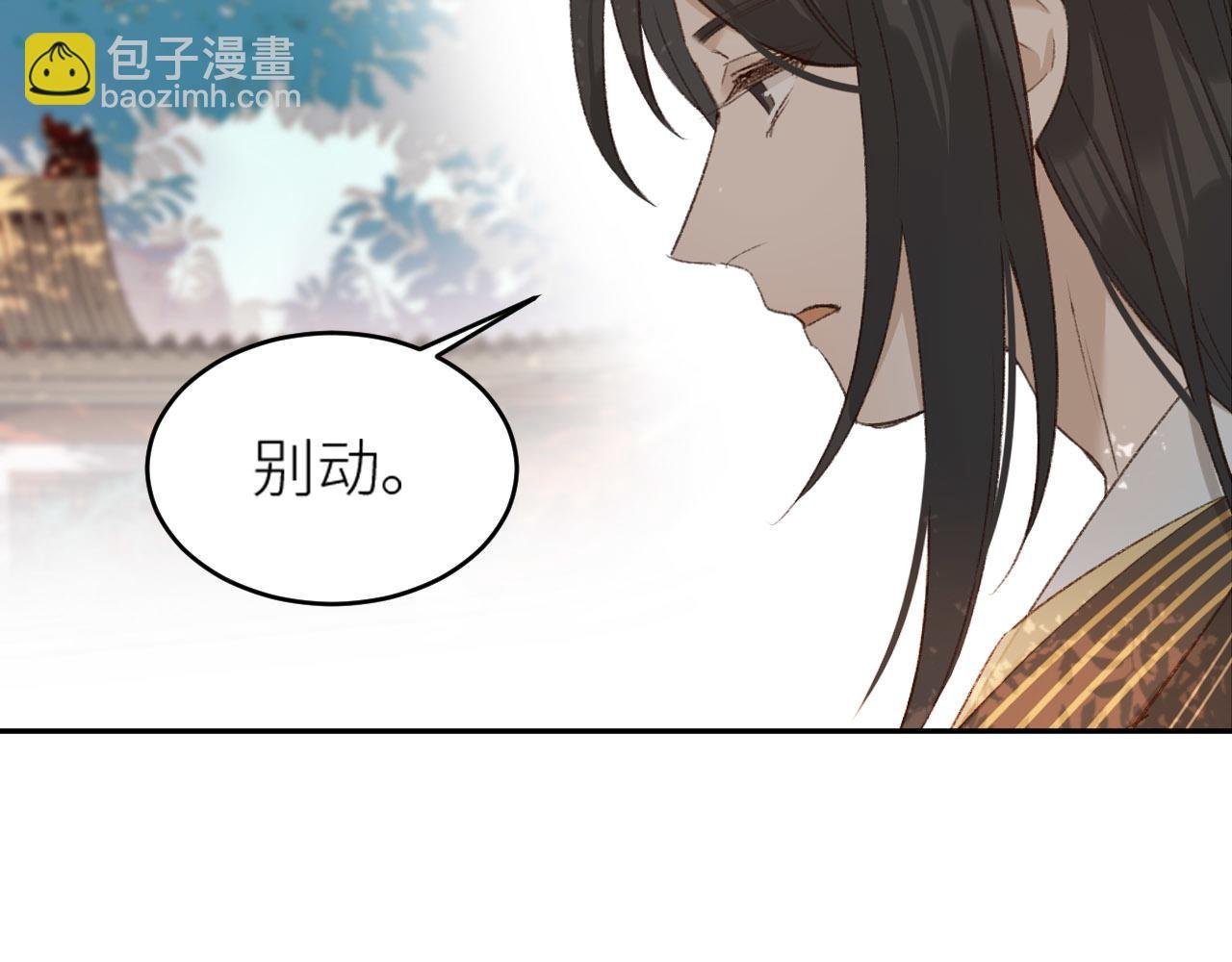 第55话：皇上, 我有病？！
