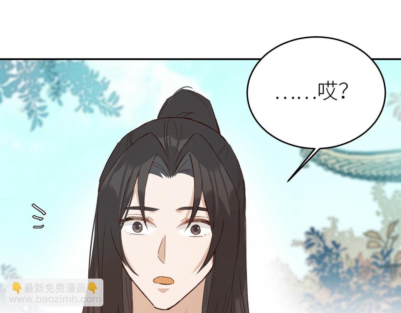 第55话：皇上, 我有病？！