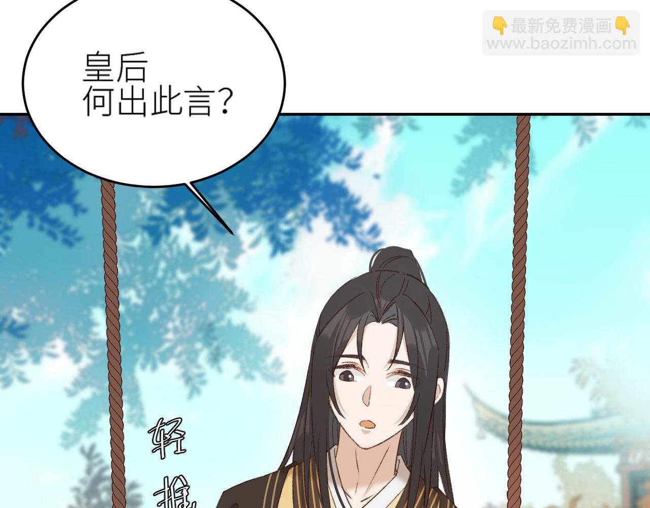 第55话：皇上, 我有病？！