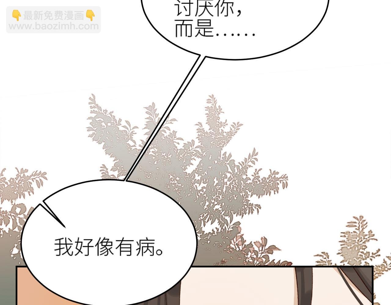 第55话：皇上, 我有病？！