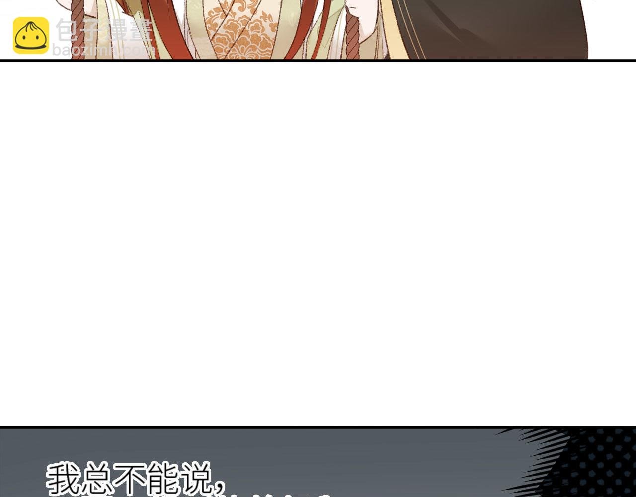 第55话：皇上, 我有病？！