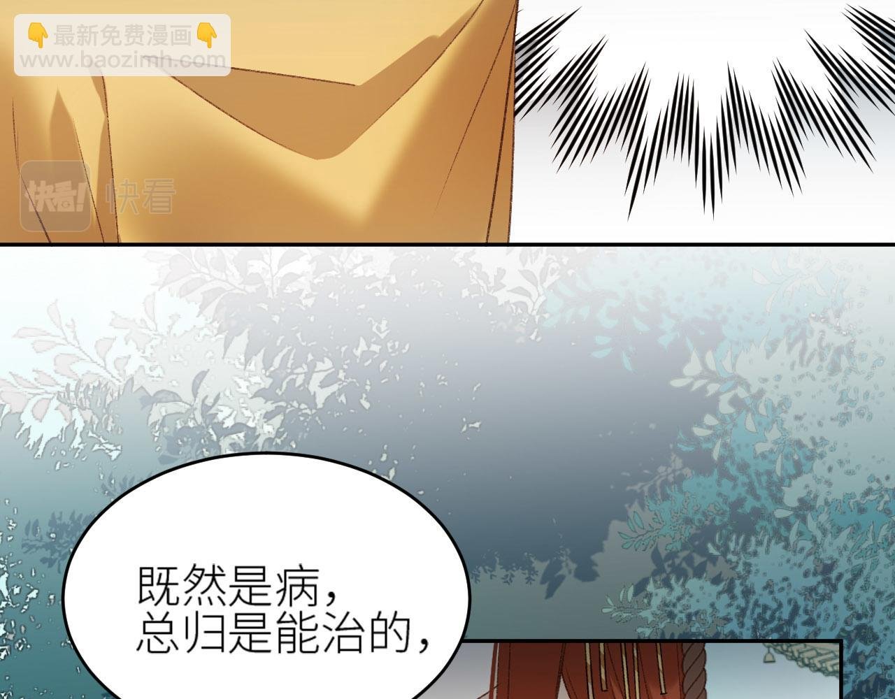 第55话：皇上, 我有病？！
