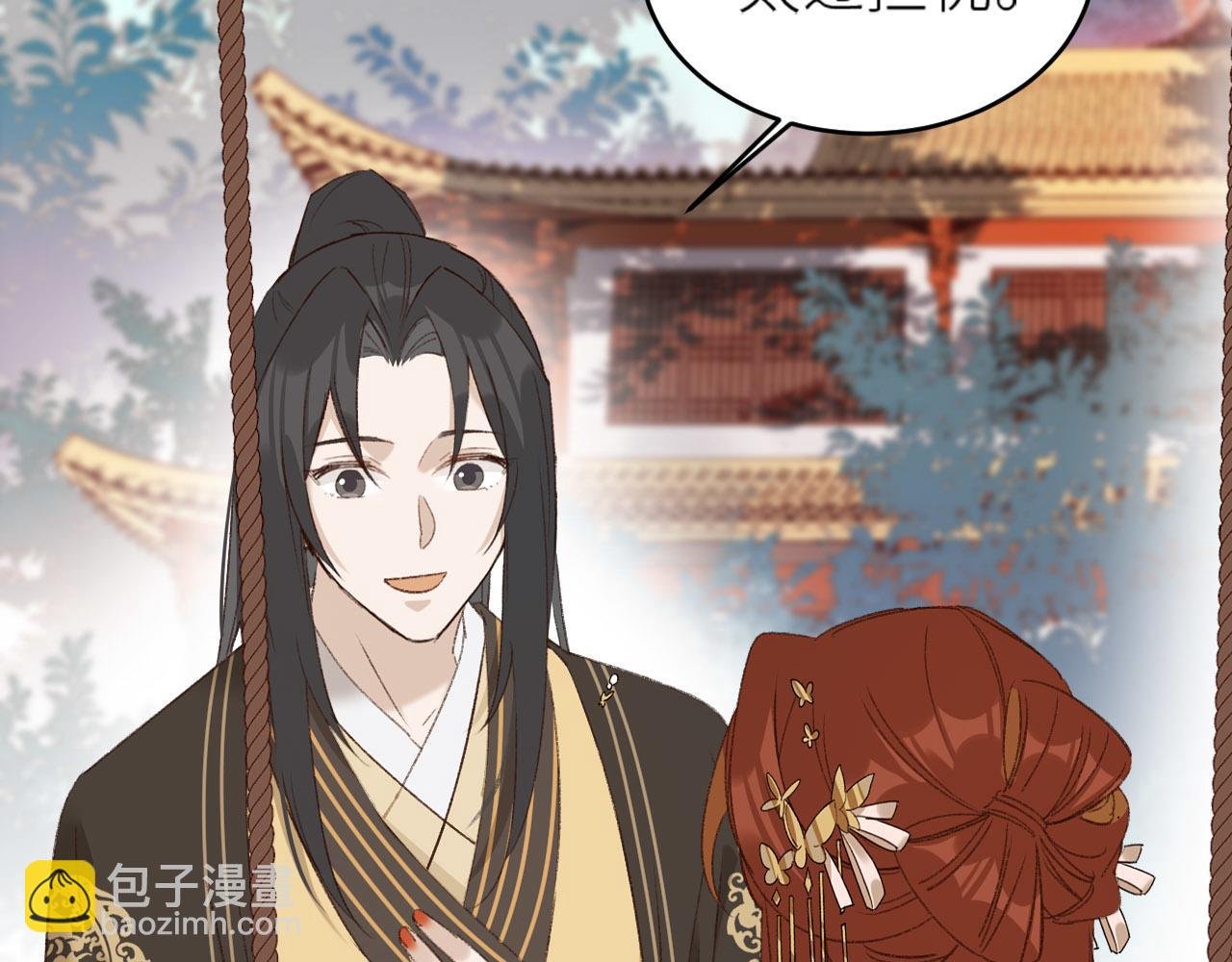 第55话：皇上, 我有病？！