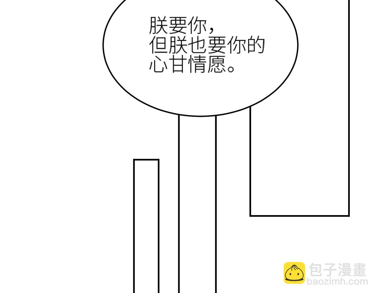 第55话：皇上, 我有病？！