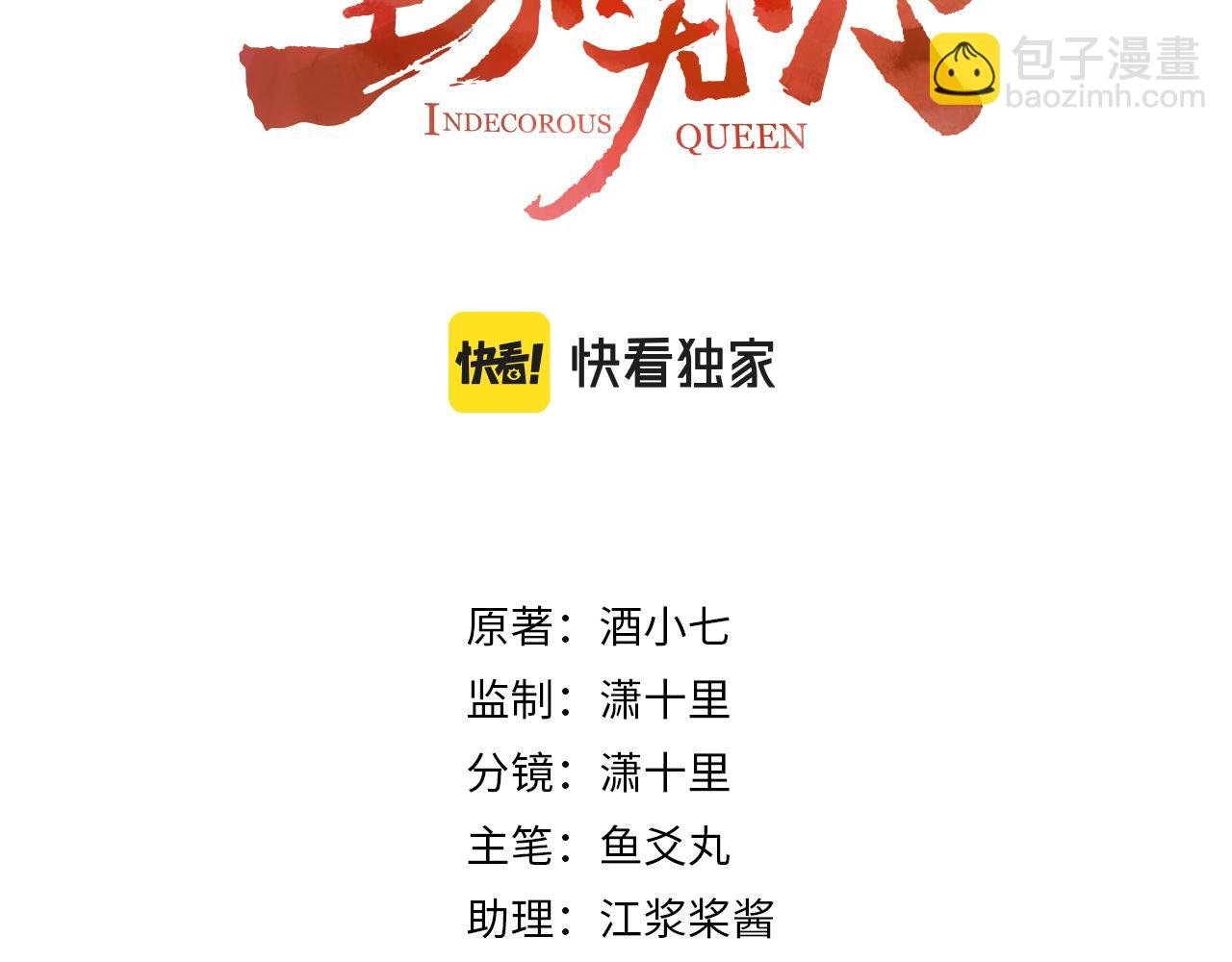 第56话：妖魔鬼怪