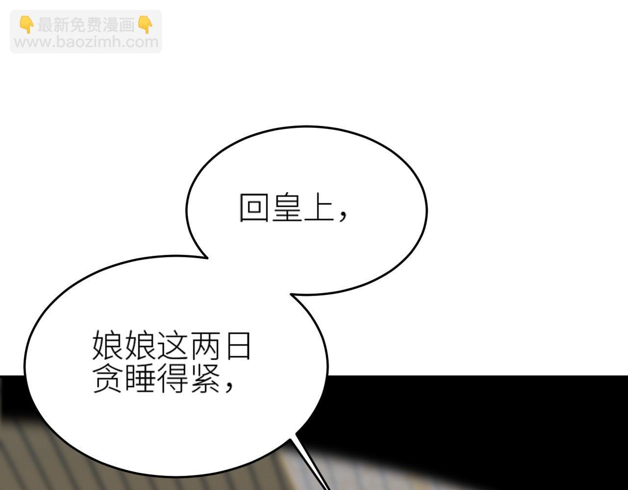 第57话：皇后中毒