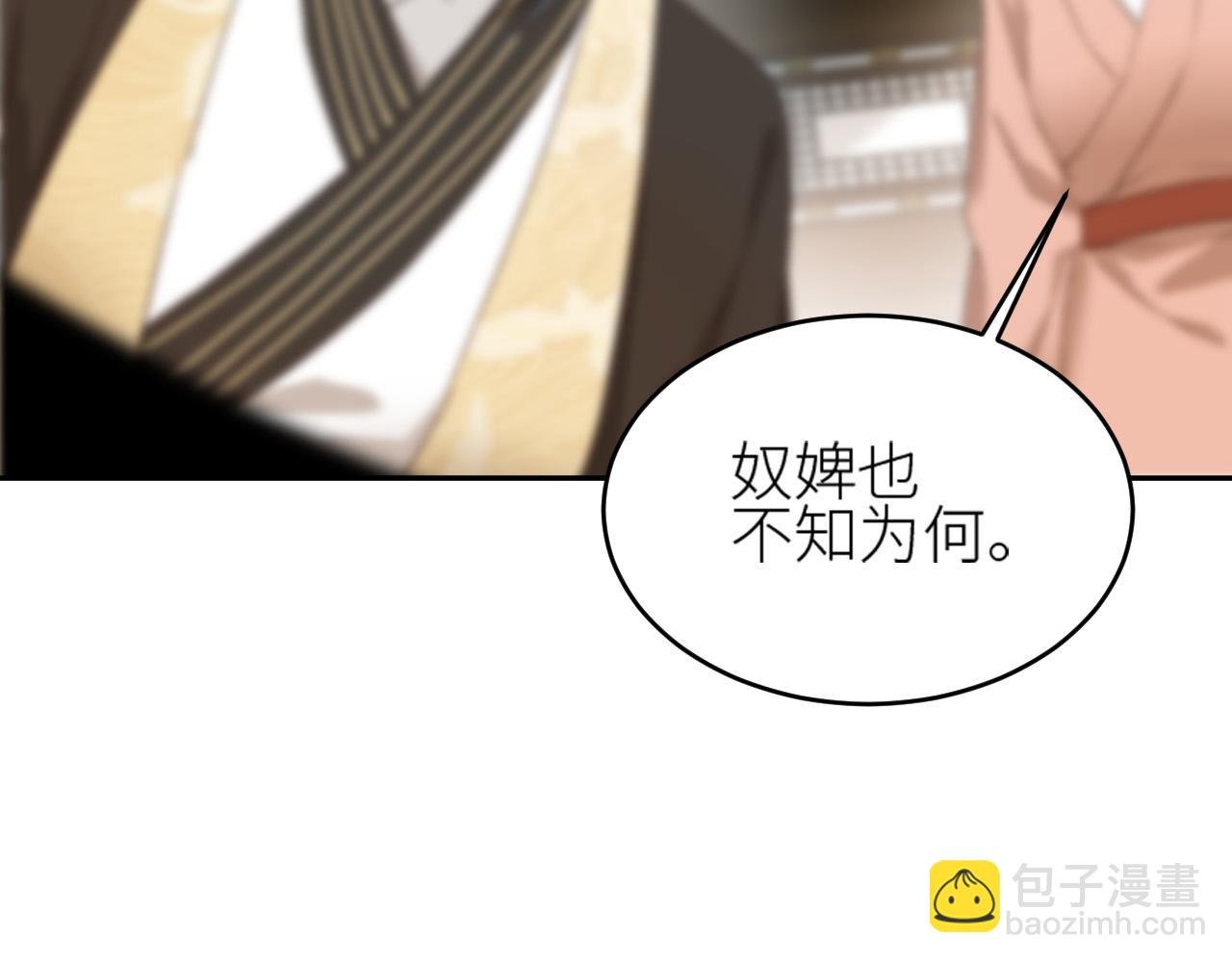 第57话：皇后中毒