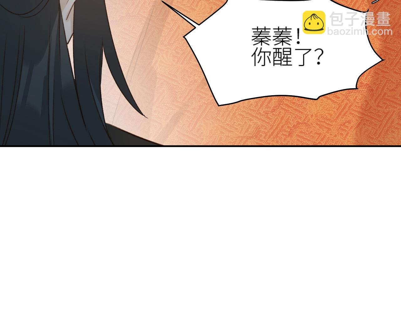 第57话：皇后中毒