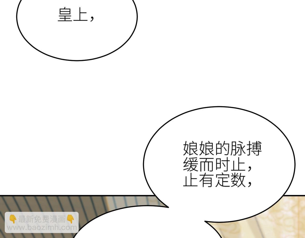 第57话：皇后中毒
