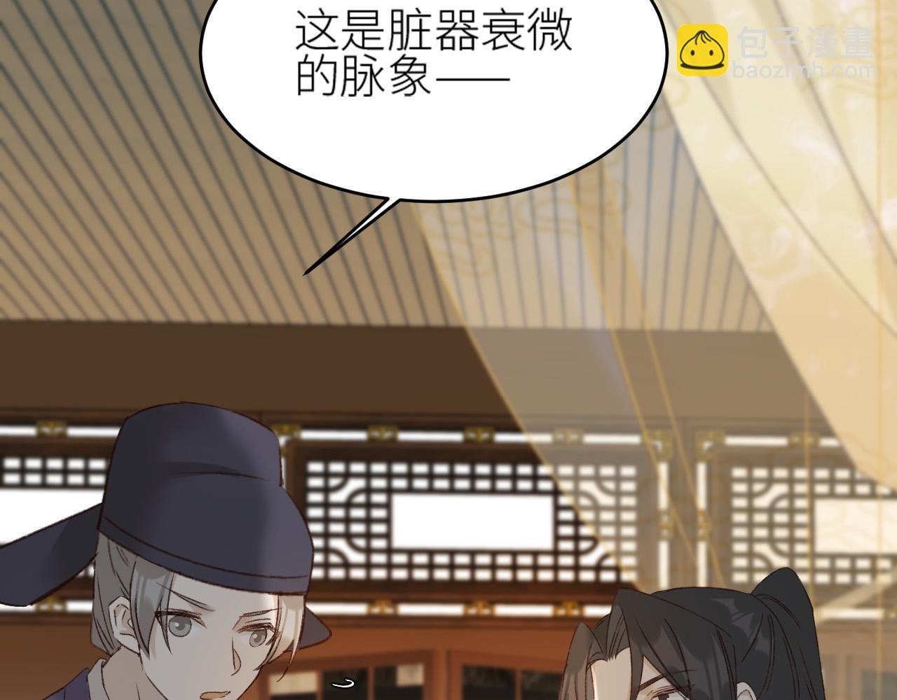 第57话：皇后中毒