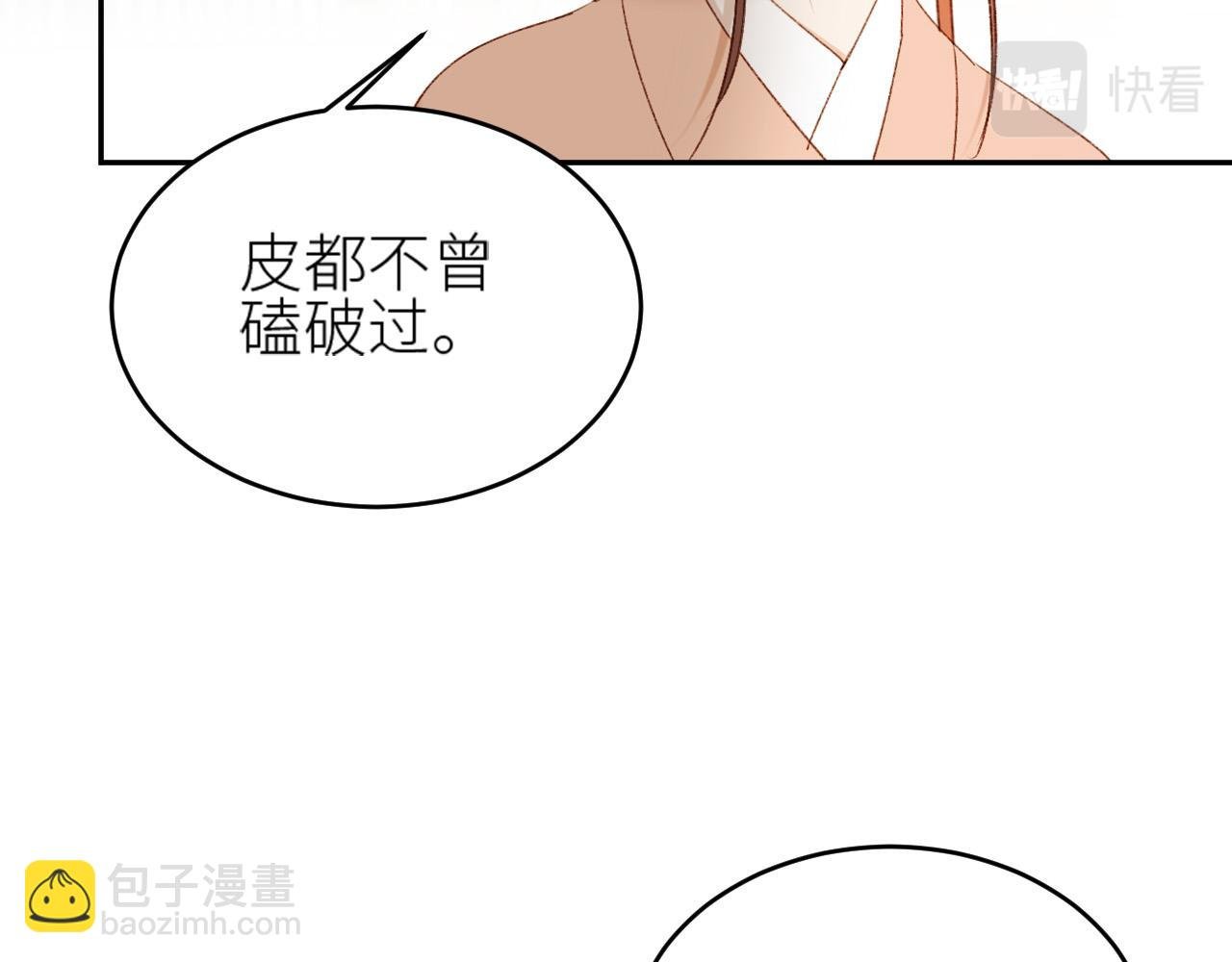 第57话：皇后中毒