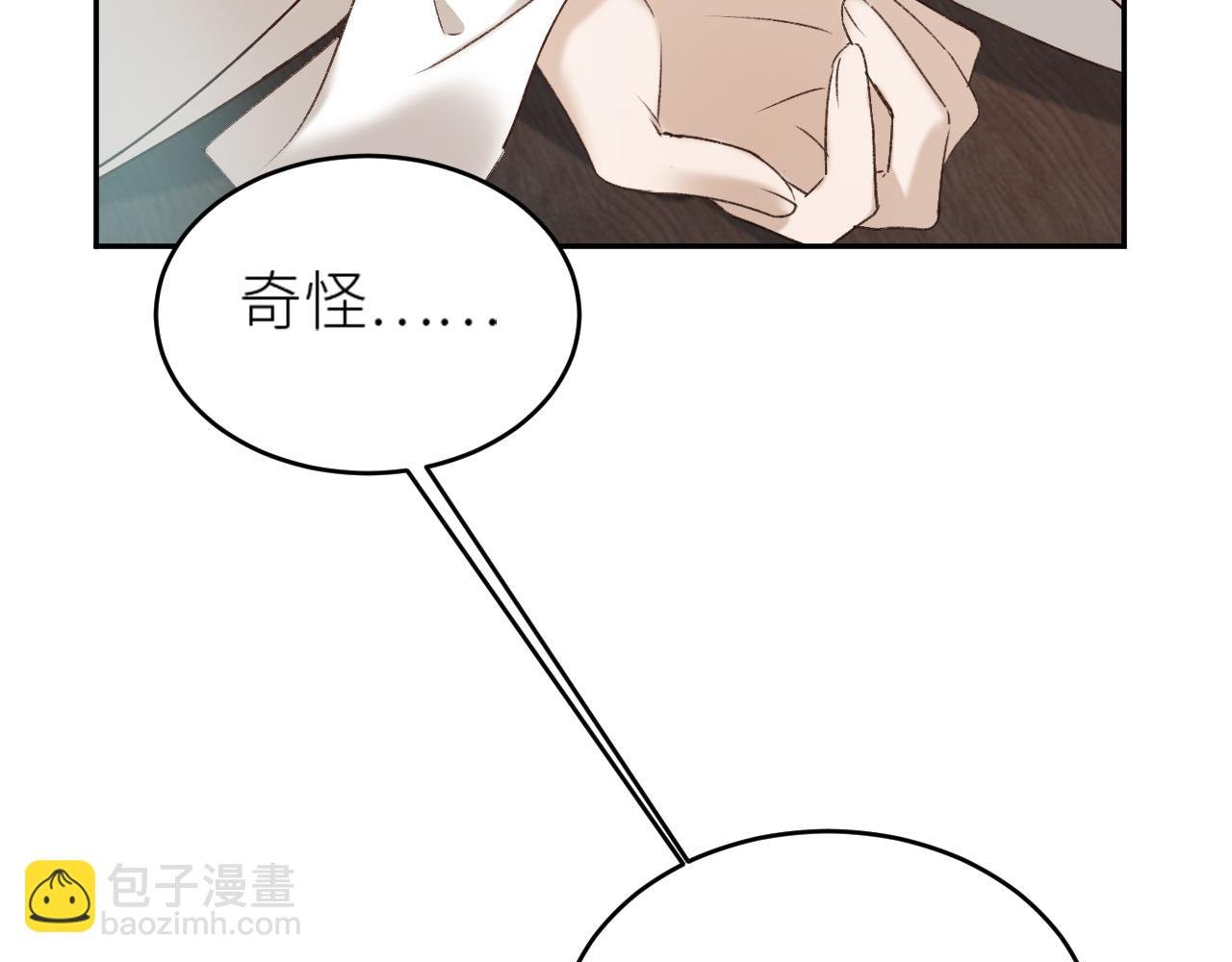 第57话：皇后中毒