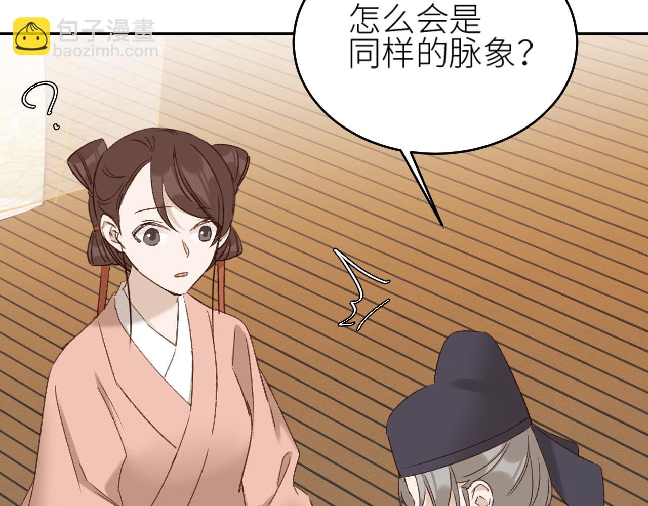 第57话：皇后中毒