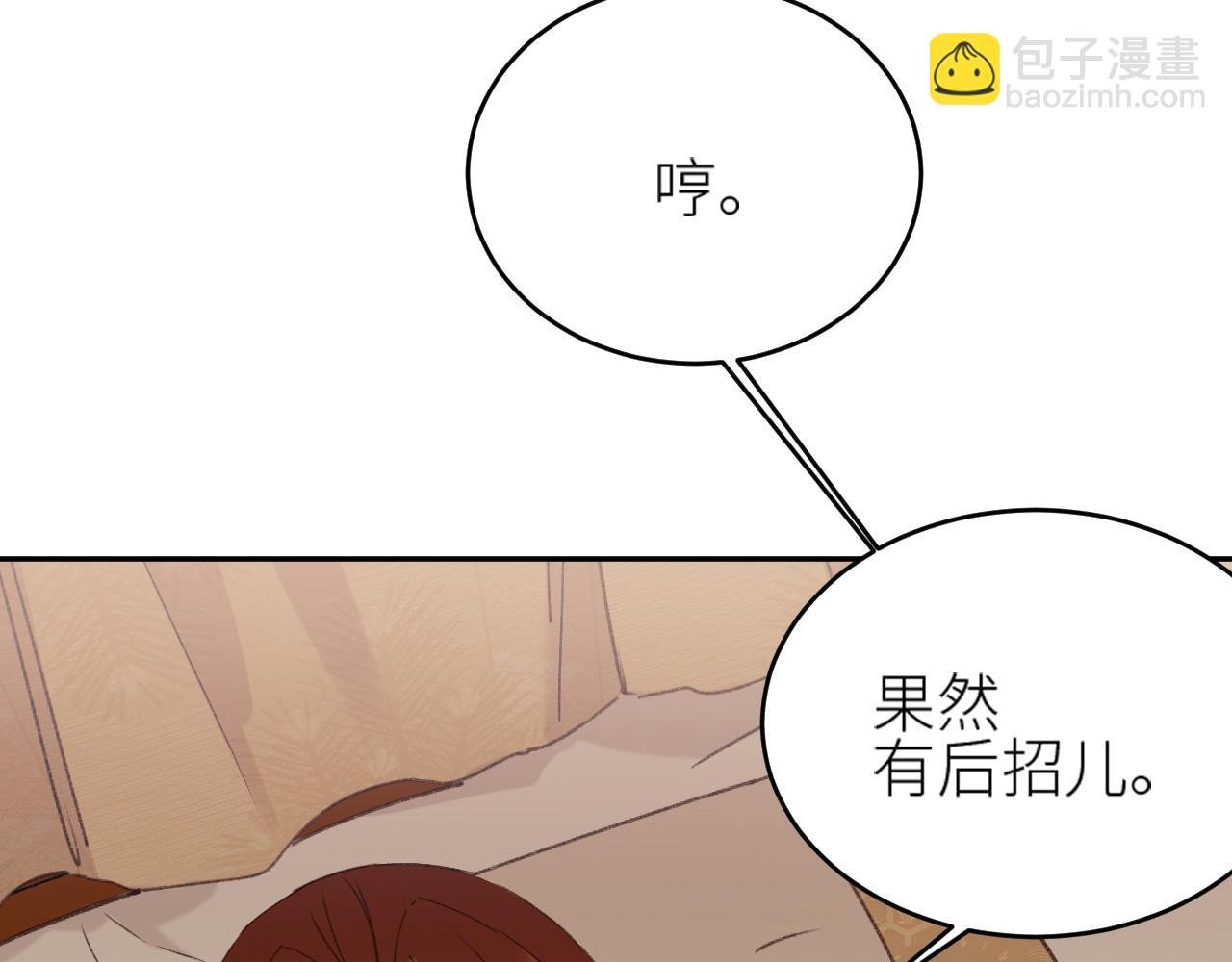 第57话：皇后中毒
