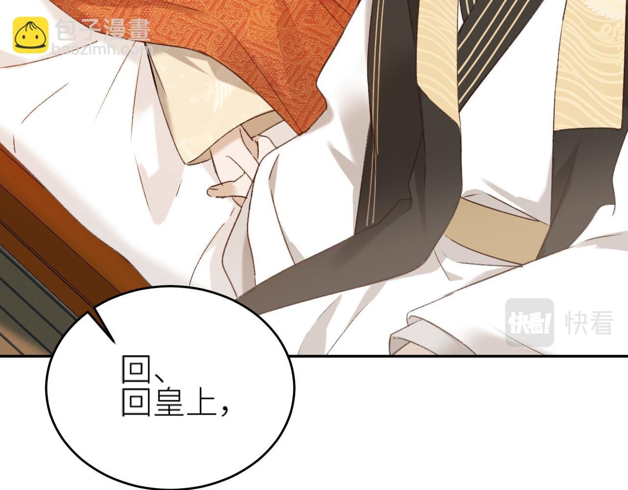 第57话：皇后中毒