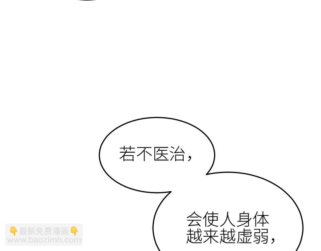 第57话：皇后中毒