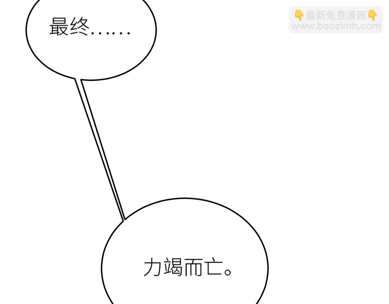 第57话：皇后中毒