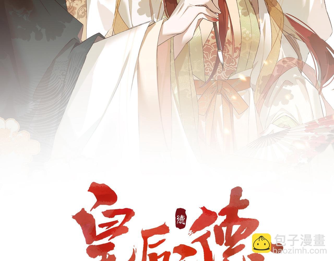 第58话：凶手居然是〝她〞？！
