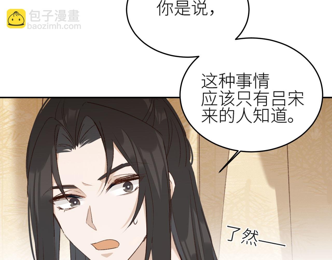 第58话：凶手居然是〝她〞？！