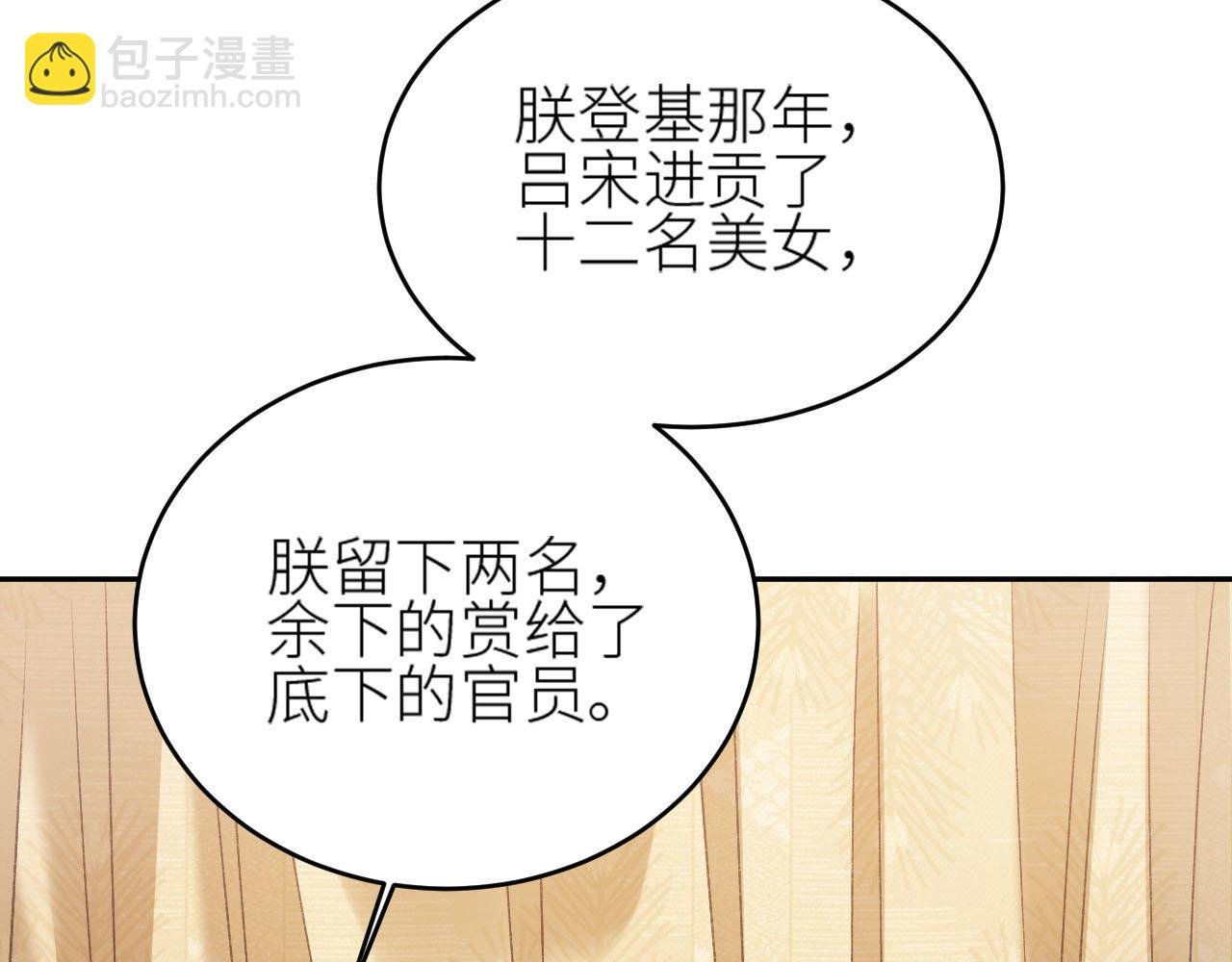 第58话：凶手居然是〝她〞？！