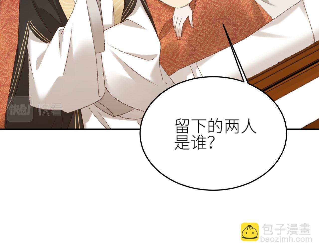 第58话：凶手居然是〝她〞？！