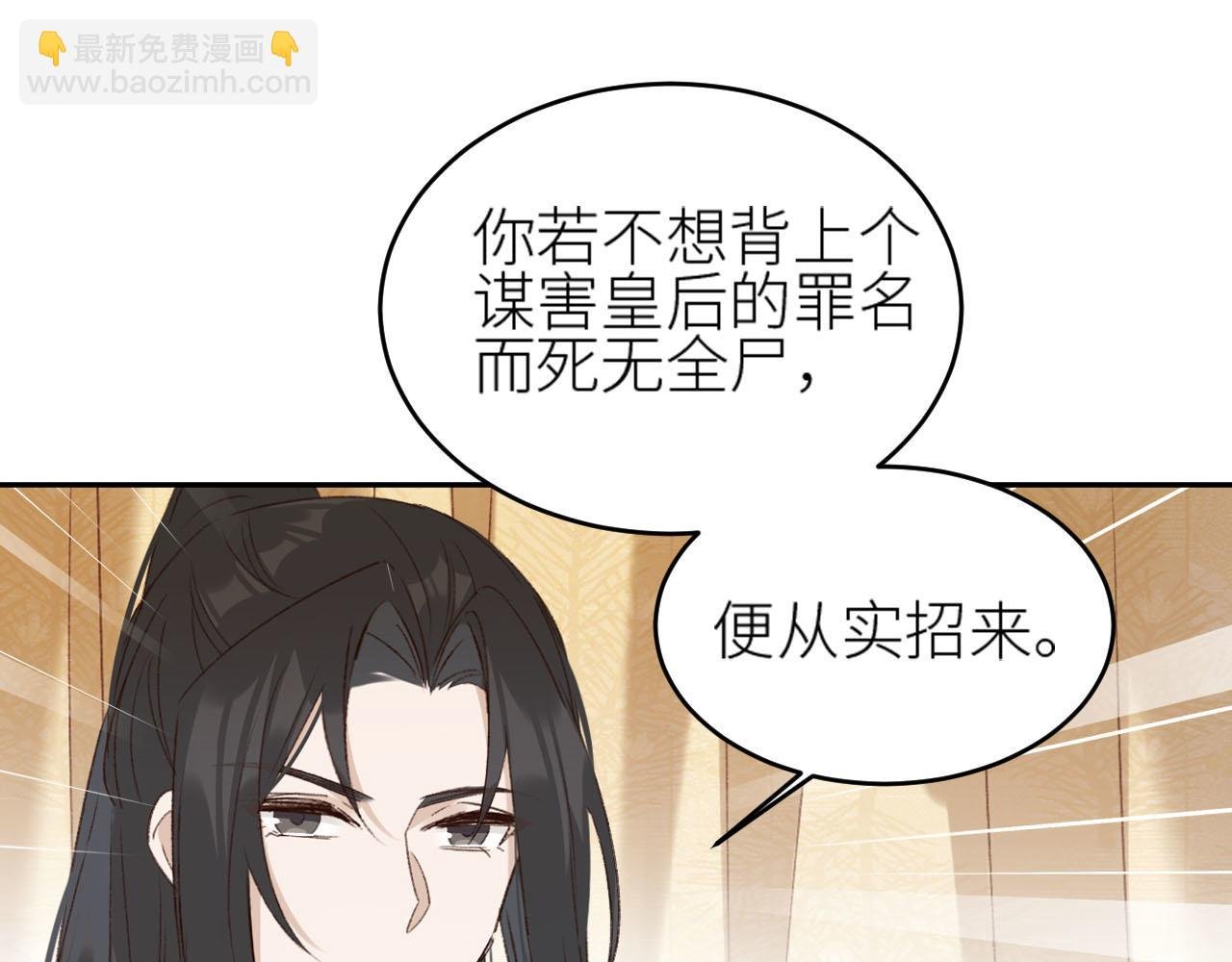 第58话：凶手居然是〝她〞？！