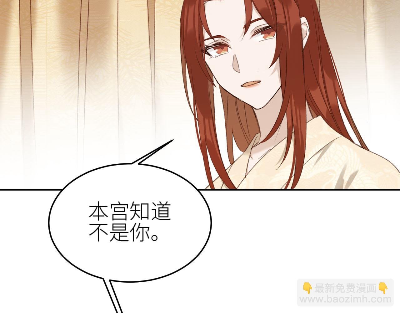 第58话：凶手居然是〝她〞？！