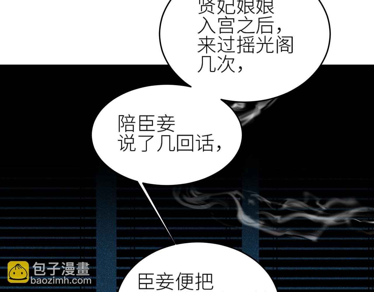 第58话：凶手居然是〝她〞？！