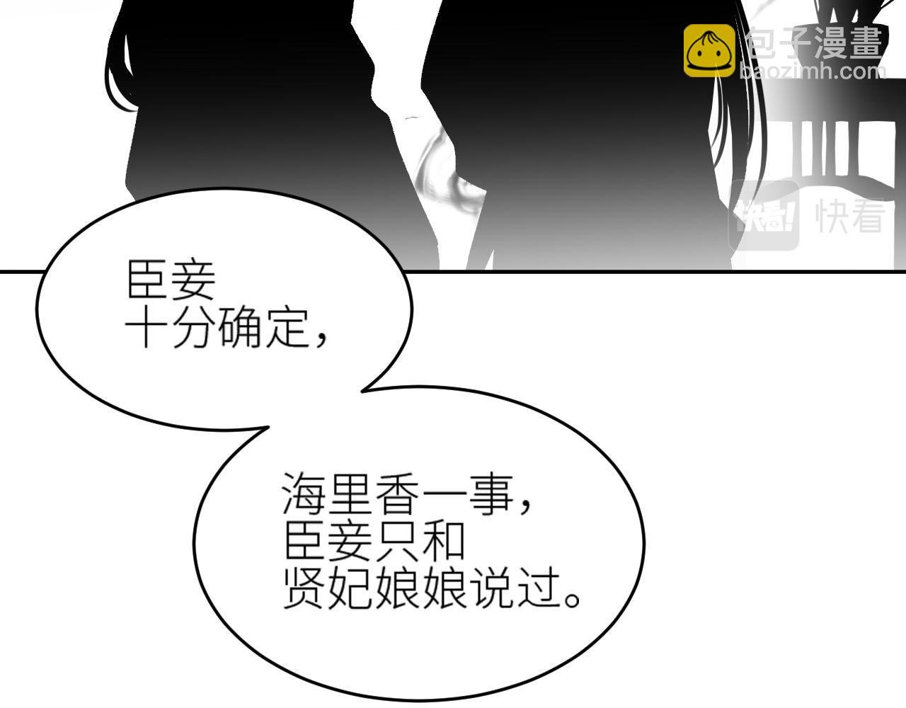 第58话：凶手居然是〝她〞？！