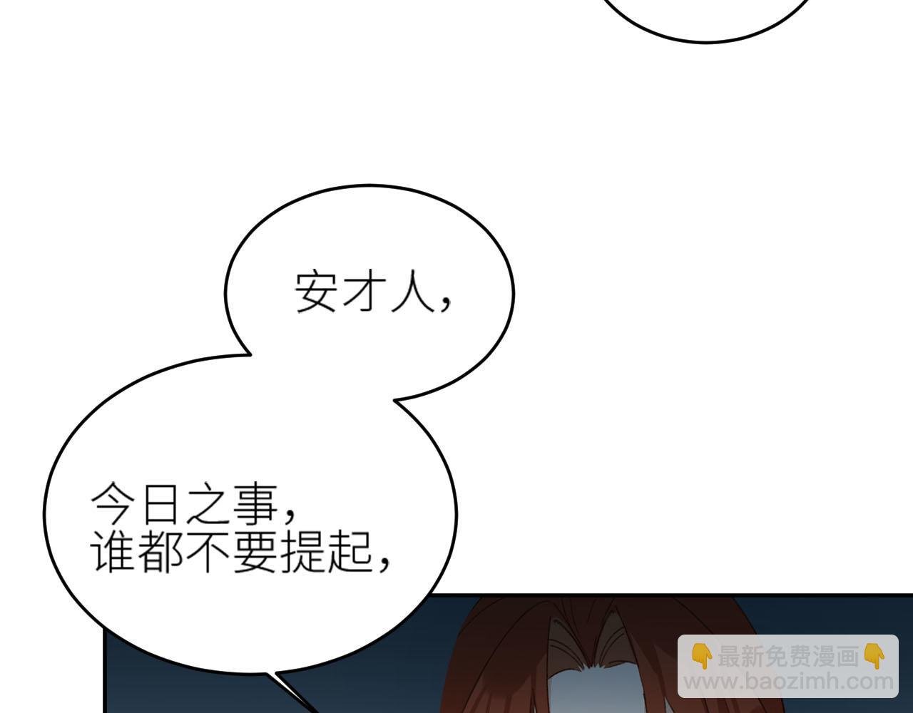 第58话：凶手居然是〝她〞？！
