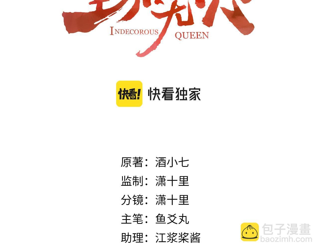 第59话：如果是你,又有何难？