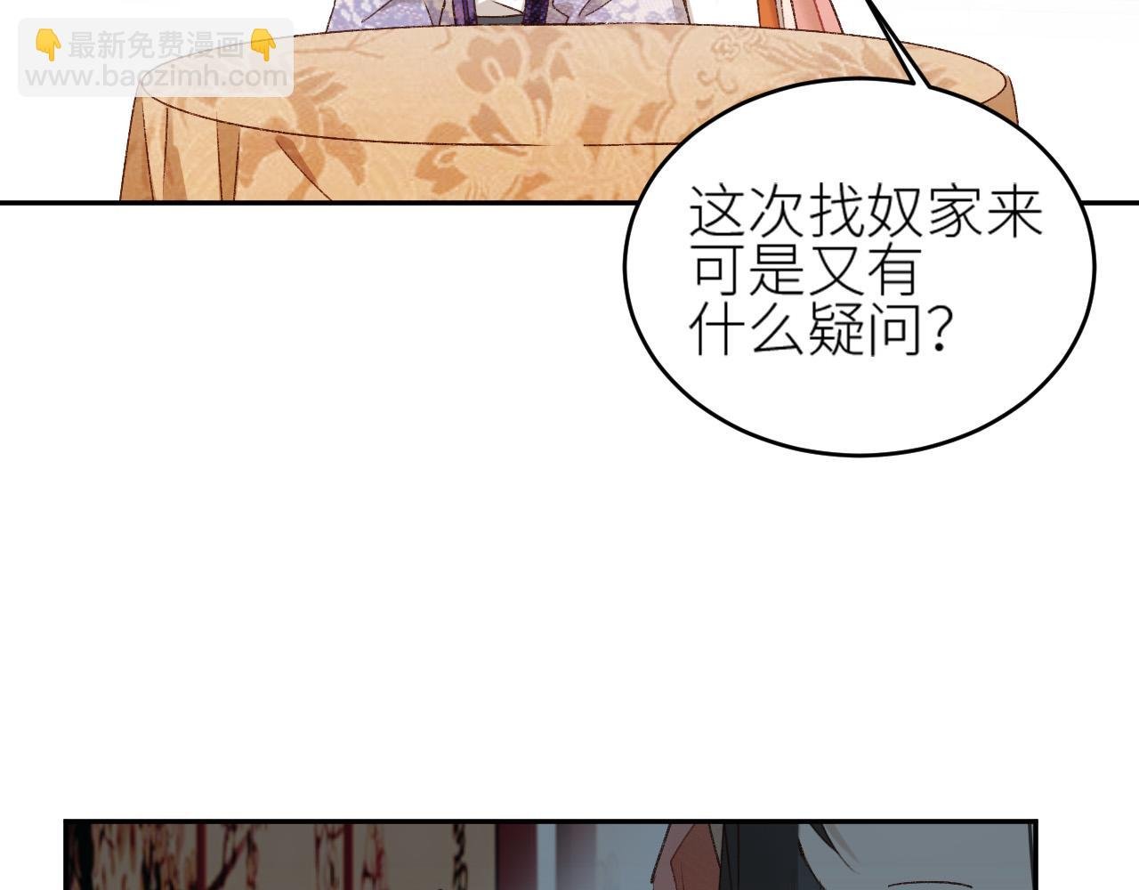 第59话：如果是你,又有何难？