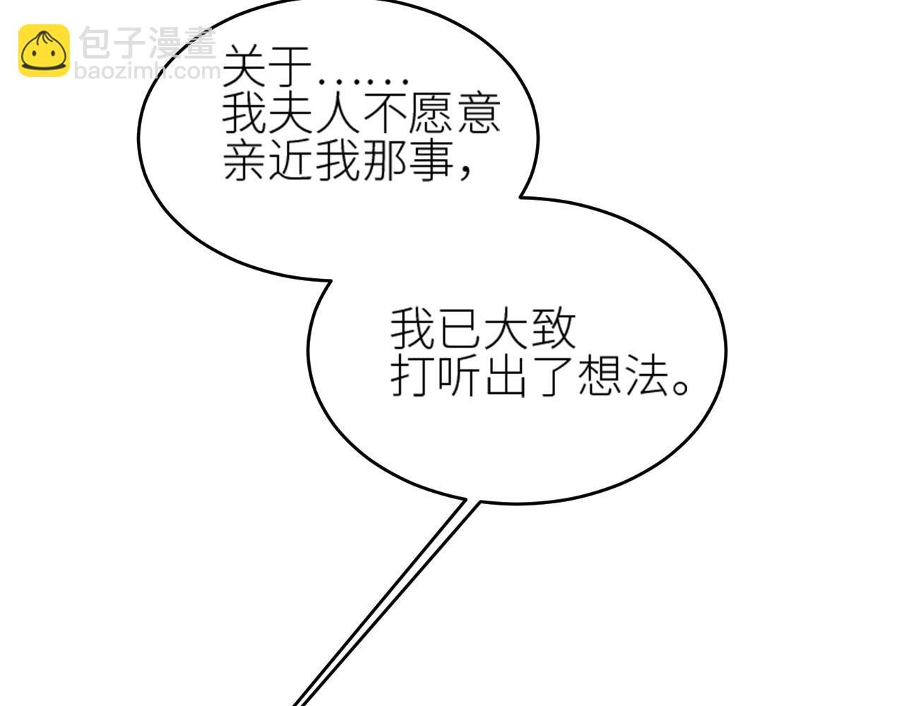 第59话：如果是你,又有何难？