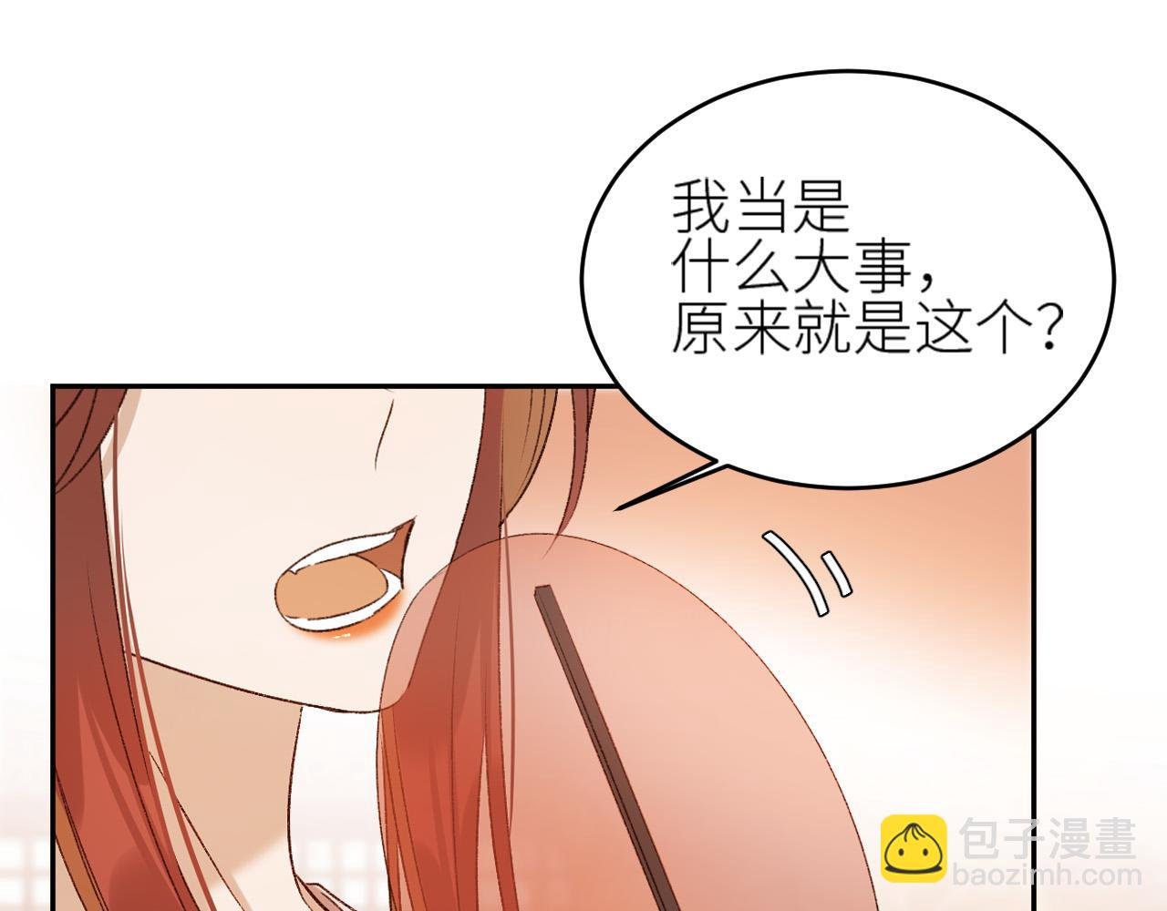 第59话：如果是你,又有何难？